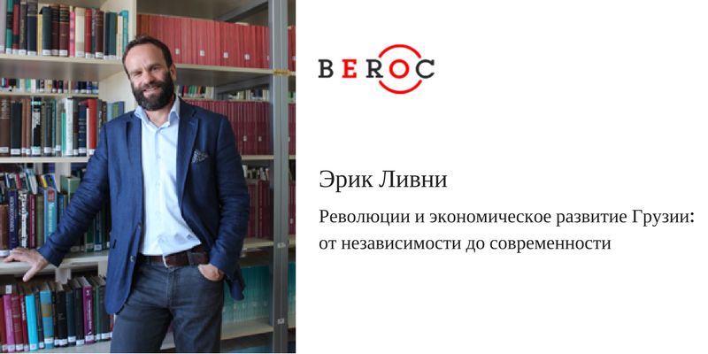 Эрик Ливни.png Эрик Ливни.png